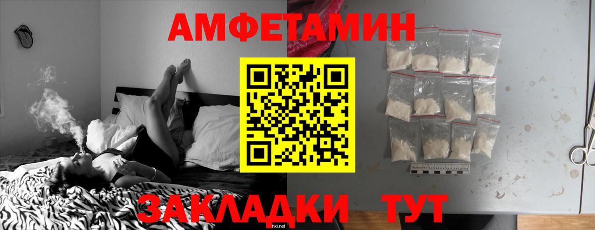 АМФЕТАМИН Premium Ачинск