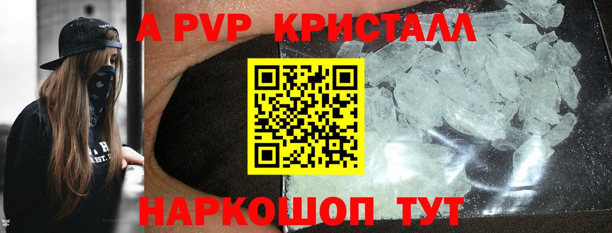 что такое наркотик  Альфа ПВП  Вход с VPN  Alfa_PVP мука  Ачинск  Alpha-PVP VHQ  A-PVP Соль 