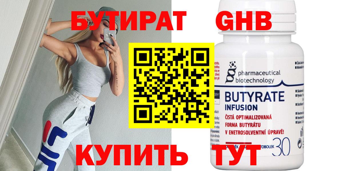 Ачинск  Бутират оксана  Вход с VPN 