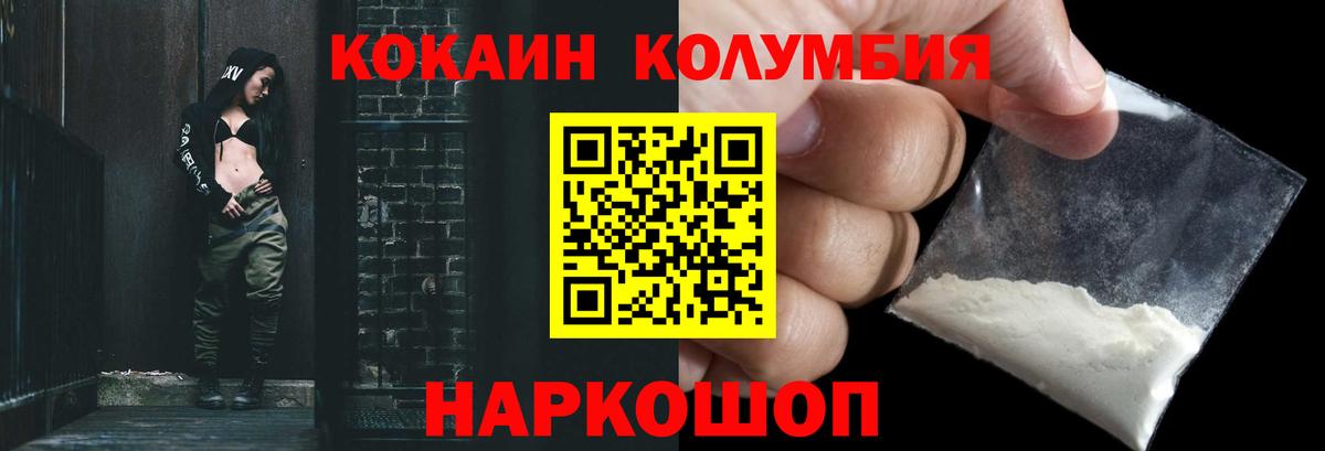 КОКАИН 97% Ачинск