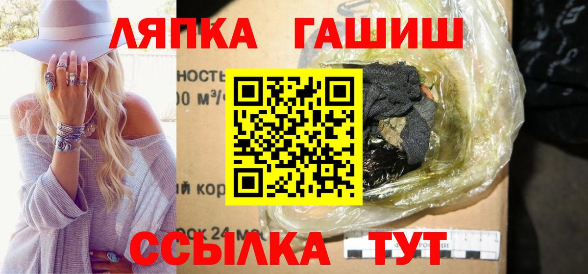Ачинск  Гашиш  ГАШИШ Premium  Вход с VPN  ГАШИШ 40% ТГК 