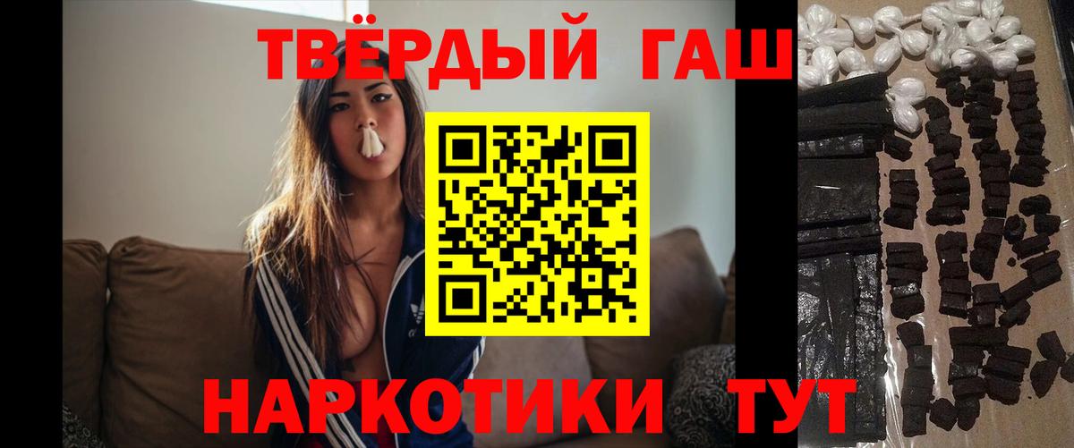 ГАШИШ гашик Ачинск
