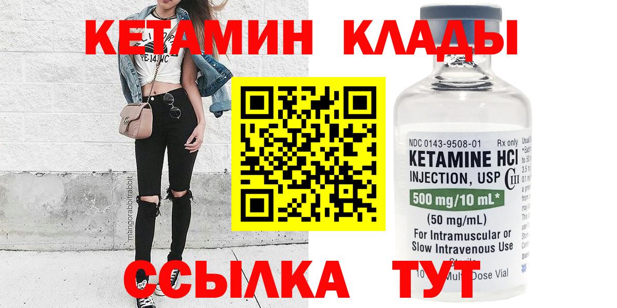 Ачинск  КЕТАМИН ketamine  Вход с VPN 