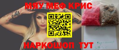 MESCALINE Севастополь