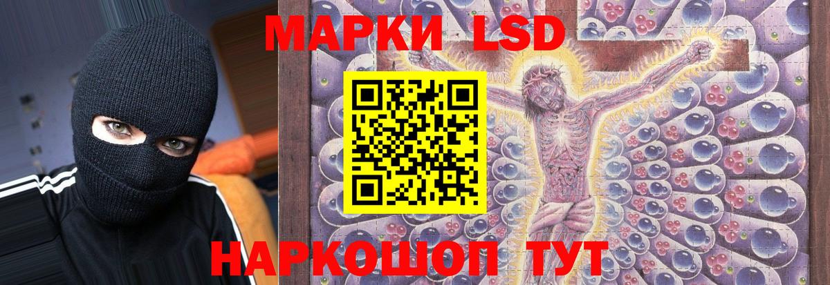 Лсд 25 экстази ecstasy Ачинск
