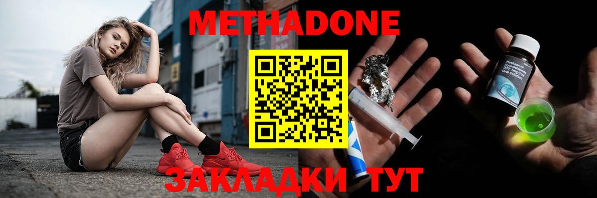 мега ссылка  Вход с VPN  Ачинск  МЕТАДОН мёд  МЕТАДОН белоснежный 