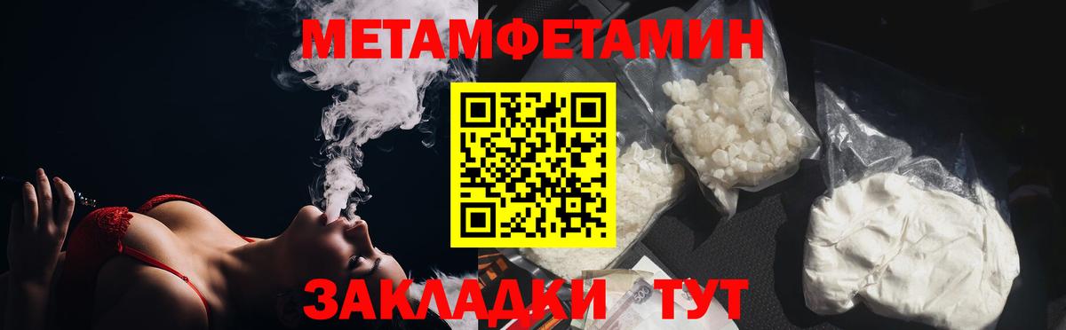Первитин кристалл  Первитин кристалл  Ачинск  Вход с VPN 