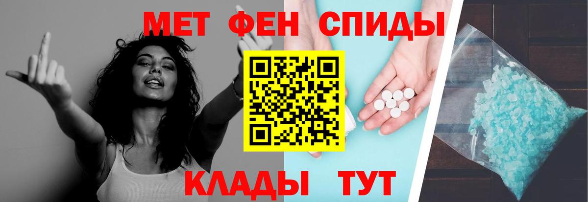 Первитин пудра Ачинск