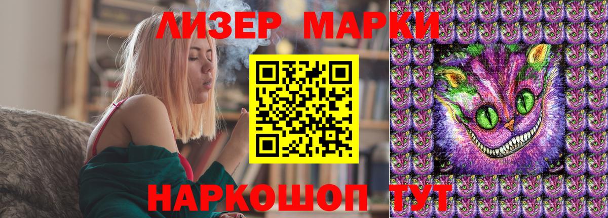 Марки 25I-NBOMe 1500мкг Ачинск