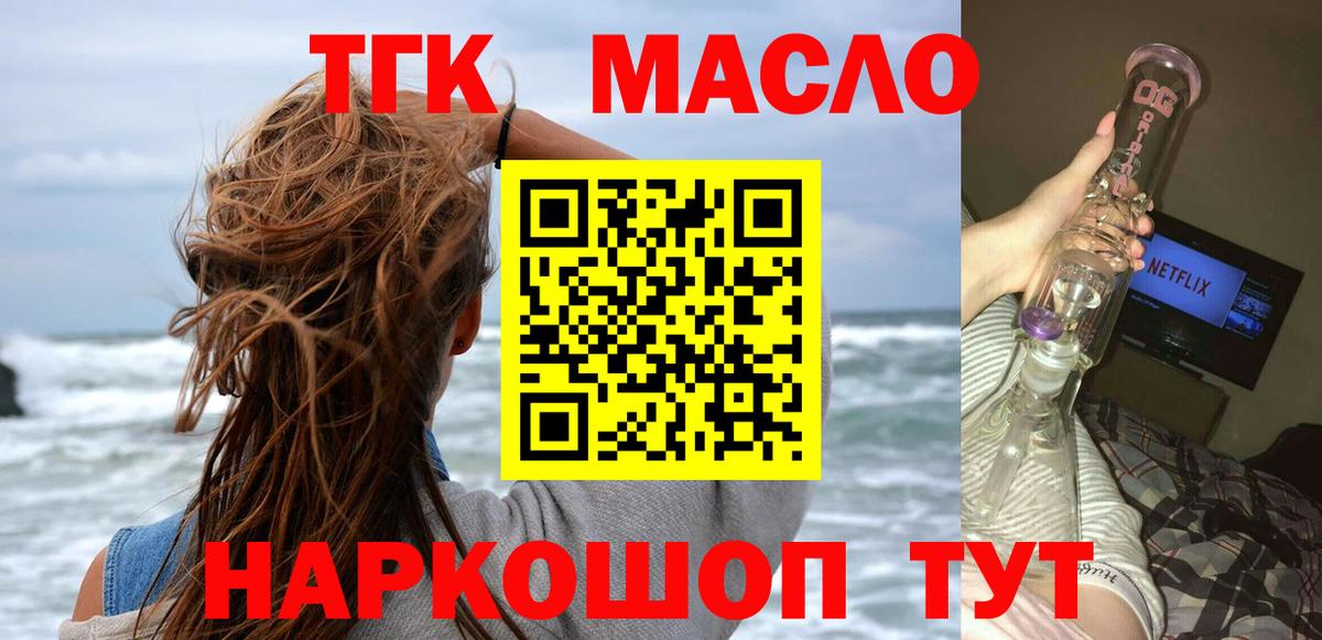 ТГК вейп Ачинск